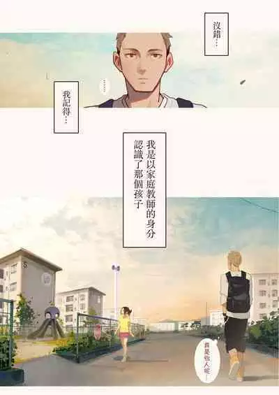 [MonsieuR (MUK)] Tiny Evil - Tennen Doesu Mesugaki Inma-chan-tachi no Mugen Sakusei Jigoku | 天然抖S淫魔們的無限榨精地獄 [Chinese] [Digital]