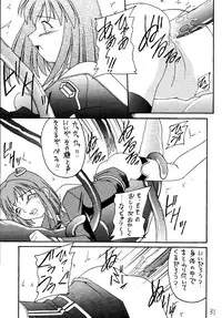 (CR31) [Asanoya (Kittsu)] Angel Hearts (Xenosaga)