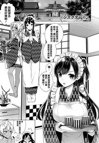 [Neet] Himitsudere - Secret Love [Chinese] [篆儀通文書坊漢化]