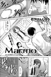 [Takeshita Kenjirou] Marmo Ch.1-9 (Complete)