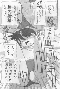 COMIC Papipo Gaiden 1997-02