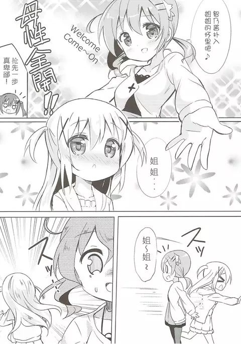 Minna de Pyon Pyon Soushuuhen Vol. 1