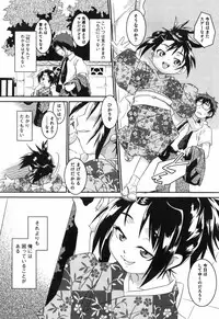 [Yokoyama Negi] Toy Player