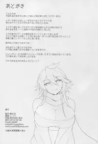 (SC2015 Winter) [Wareme (Koppe)] Shishi Ane (Akame ga Kill!)