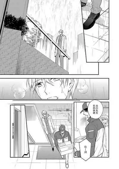 Gokuaku BL | 极恶BL