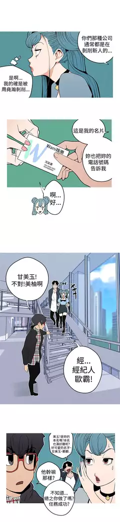 女神狩猎 第1~40話 中文 Rsiky