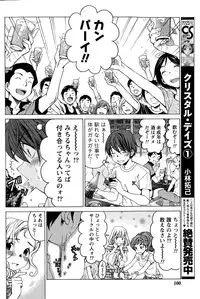 Monthly Vitaman 2015-09