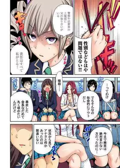 Oretoku Shuugakuryokou ~Otoko wa Jyosou shita Ore dake!! Ch. 1-25