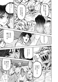 [Nanno Koto] Majuu Keiin 1