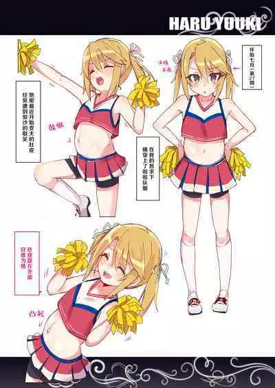 U12 DereMas Junior Idol Botebara Bukatsudou Nisshi Vol. 2 | U12偶像大师灰姑娘幼女偶像西瓜肚部活动日志 Vol.2