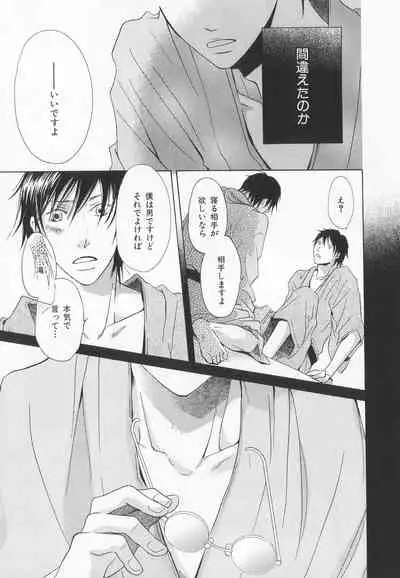 B-BOY LUV 20 貴族特集