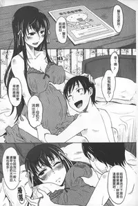 [SHIUN] Invitation | 淫亂的邀請 [Chinese]