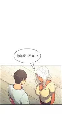 [Serious] Domesticate the Housekeeper 调教家政妇 Ch.29~38 [Chinese]