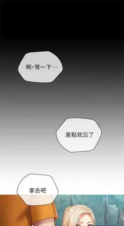 [週六] [大手 & 斑點] 妹妹的義務 1-36 官方中文（連載中）