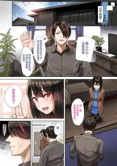 [Calm Atmosphere (Shinya)] Douki no Yome to Makura Ecchi to Danna no Uwaki ~Ninpu Part~ [Chinese] [翻车汉化组]