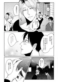 [Hareya Umako] Pretty Bitch Koi wo Shiru