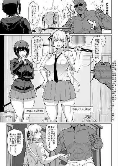 [Fan no Hitori] Taimabu Season 3 Jikan Teishi Hen 1+2+3 [Chinese] | JK退魔部 Season3 时间停止篇1+2+3 [简体中文]