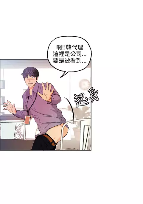 淫stagram Ch.6~7 中文