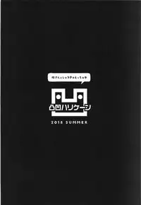 (C94) [Dekoboko Hurricane (Anza Yuu)] Kaede-san to Shota P no Ecchi na Hon (THE IDOLM@STER CINDERELLA GIRLS) [Chinese] [最愛加蓮漢化組]