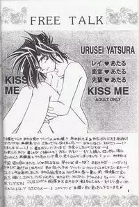 (C86) [TEK (TAKI-DORA)] Sairokushuu KISS & KISS (Urusei Yatsura)