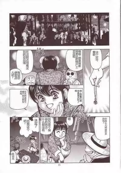 Dorei Senshi Maya Antou Hen volume. 1