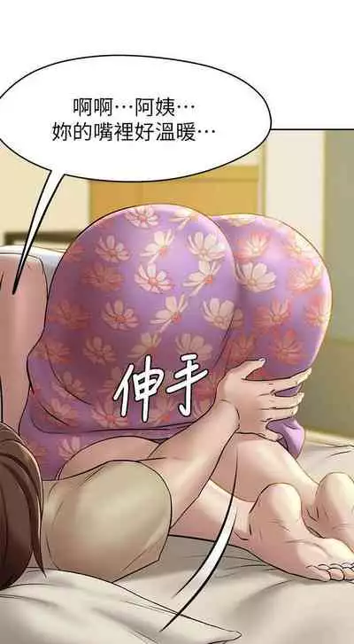 panty note 小褲褲筆記 小裤裤笔记 01-35 连载中 中文 重新排序 Reorder