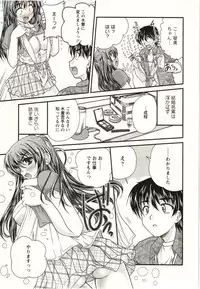 [Nanami Shizuka] Sakarikki