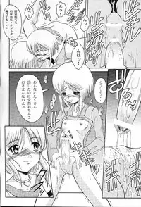 [Andorogynous (Kiyose Kaoru)] Andorogynous Vol. 2 (Kidou Senshi Gundam ZZ)