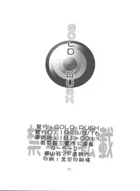 (C54) [GOLD RUSH (Suzuki Address)] DIGITALIAN (Cyber Team in Akihabara, To Heart, Pokemon)