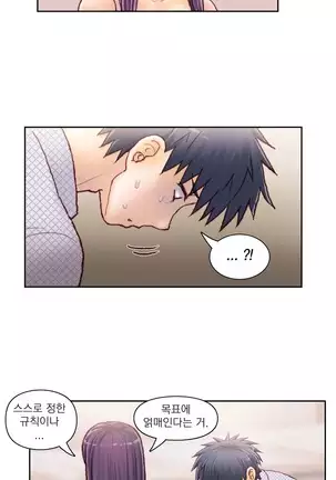 Wrath of the Tutoring Ch.1-36