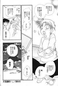 COMIC Potpourri Club 2004-04