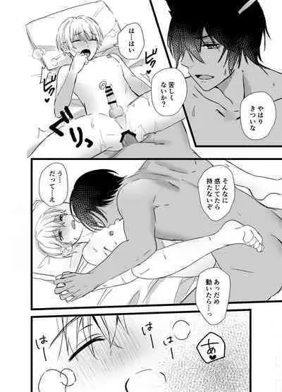 [シルバームーン(銀月)] 森の少年、獣人狼に襲われる