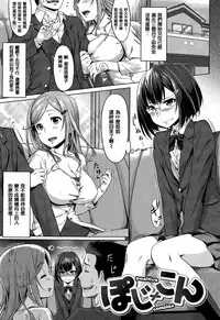 [212] Aimitsu Carameliser [Chinese] [篆儀通文書坊漢化]