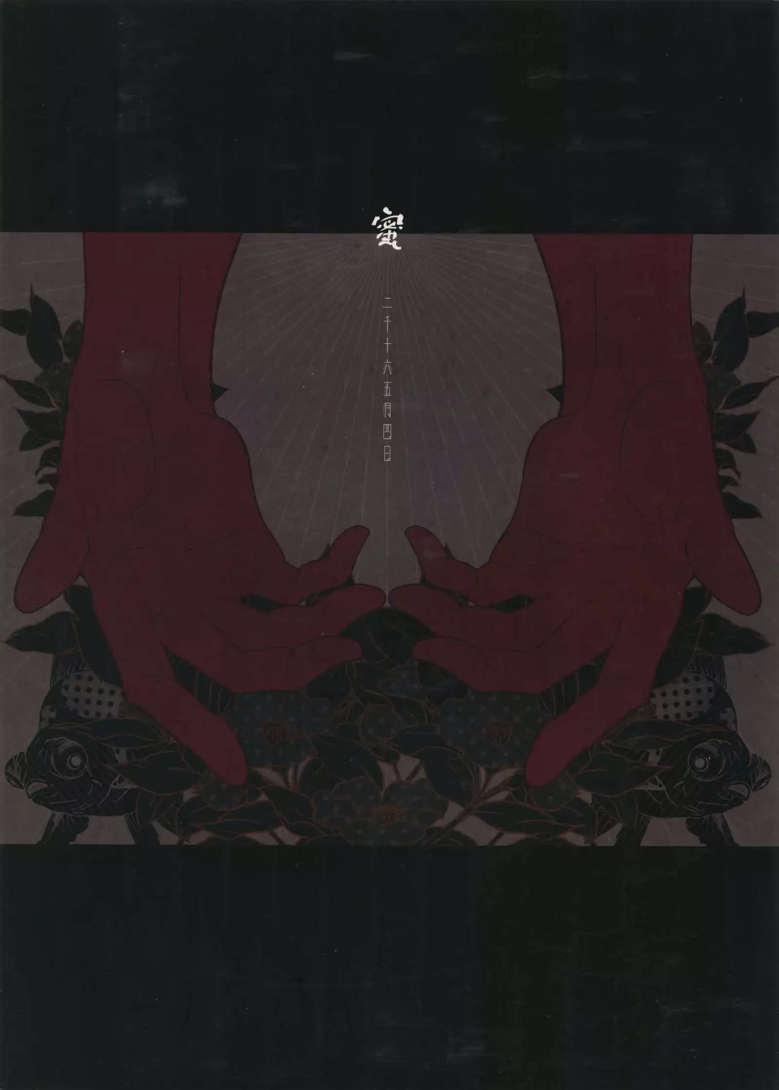 Oni-san Kochira-te no Naru Hou e