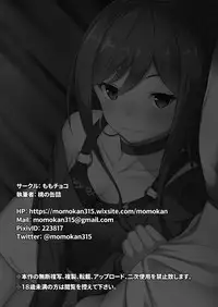 [Momochoco (Momo no Kanzume)] Route Episode in Lisa Nee | Route Episode in 莉莎姊 (Bang Dream!) [Chinese] [EZR個人漢化]