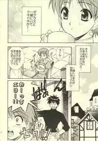 (C66) [TOTSUGEKI WOLF (Yuhki Mitsuru)] ROMANTIC MODE (Atelier Iris)