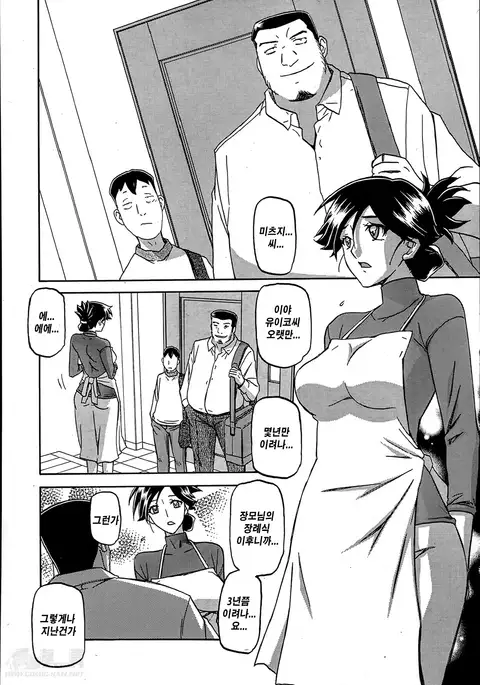 Gekkakou no Ori ch. 1~12