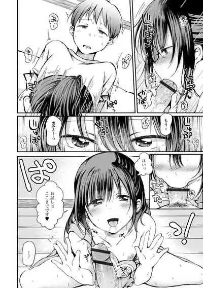 [Nanamoto] Otokonoko to Asobo