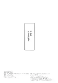 (C90) [LikeFairly (Arikawa Koba)] Doro ni Saku Gekkakou (THE IDOLM@STER) [Chinese] [脸肿汉化组]