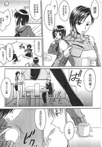 [Shinonome Ryu] Ecchi Imouto no Karada | 妹妹淫蕩的肉體 [Chinese]