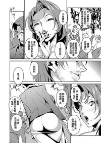 [Miura Takehiro] Section Q [Chinese] [正人君子路过汉化]