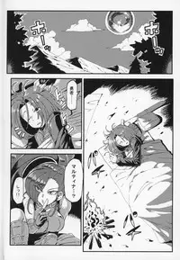 Martina no Ecchi na Camp