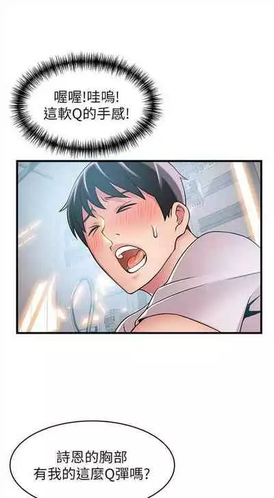 [週日] [Gyou & husky team] 弱點 1-107 官方中文（連載中）