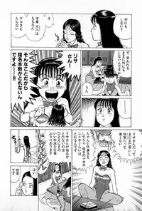 [Kusugawa Naruo] SOAP no MOKO chan Vol.5 (End)