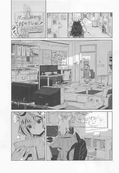 Fennec wa Iseijin no Yume o Miru ka - Does The Fennec Dream of The Lovely Visitor?
