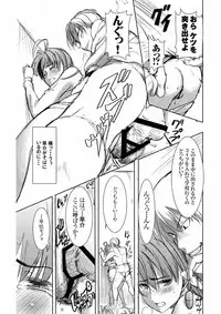 [Namakemono Kishidan (Tanaka Aji)] UnSweet Inoue Ai + (Plus) 2 Daikirai na Aitsu ni Dandan Somerarete… Kirai na Hazu nano ni… Digital ver. vol.2