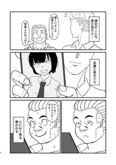 Mob-gao Kanojo Junbigou