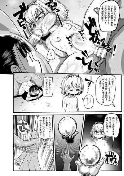 [Kiliu] Yousei no Mahou Shoujo Anna Ch. 4