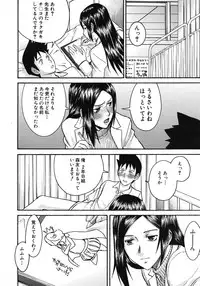 [Inomaru] Frustrated Teacher ch.1-3 (End)