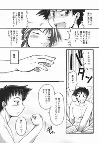 [Shimanto Youta] Chris Claus